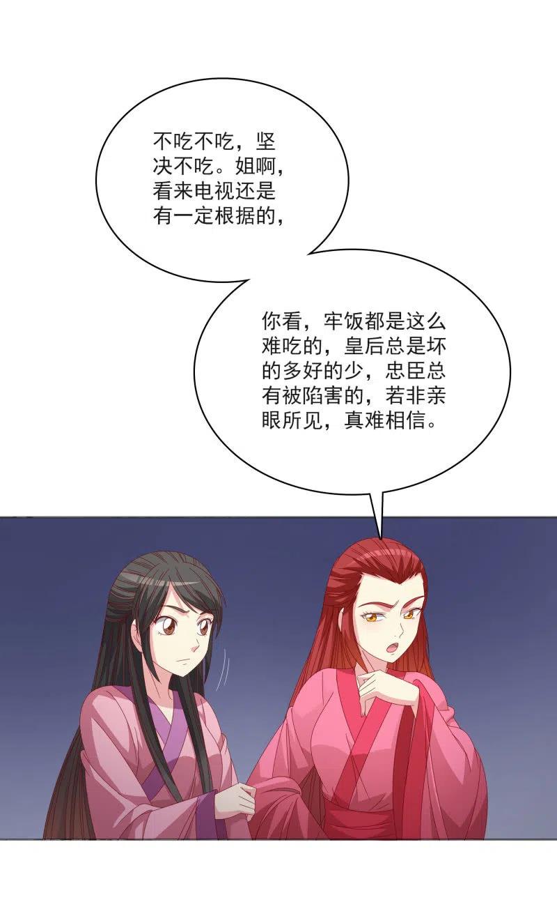 《无赖王妃》无赖王妃【55计谋】 第6页