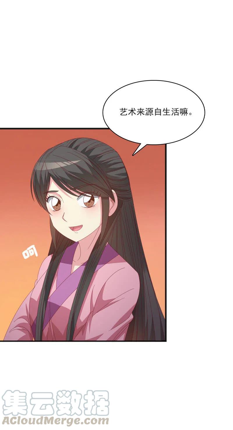 《无赖王妃》无赖王妃【55计谋】 第7页