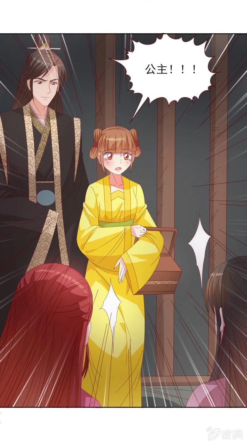 《无赖王妃》无赖王妃【55计谋】 第9页