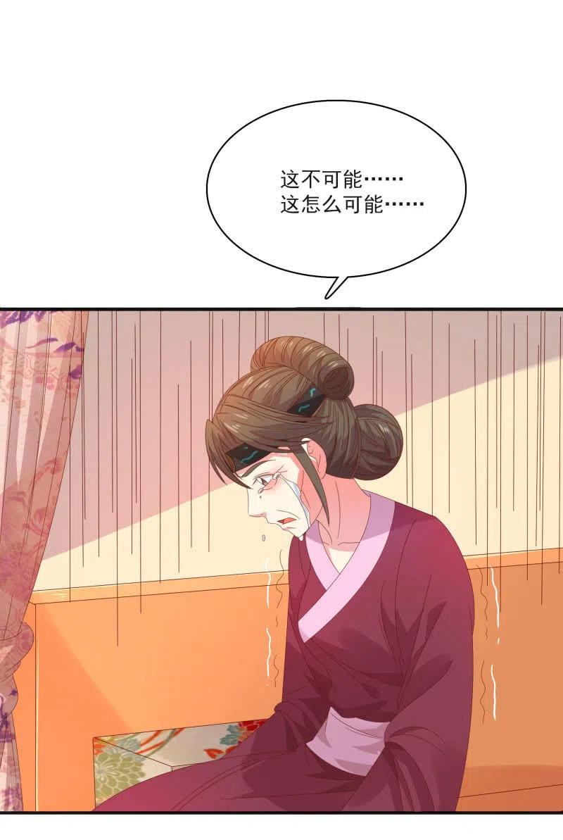 《无赖王妃》无赖王妃【57滴血】 第11页