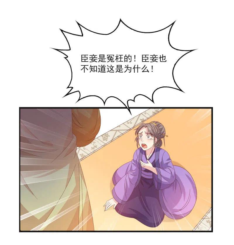 《无赖王妃》无赖王妃【57滴血】 第14页
