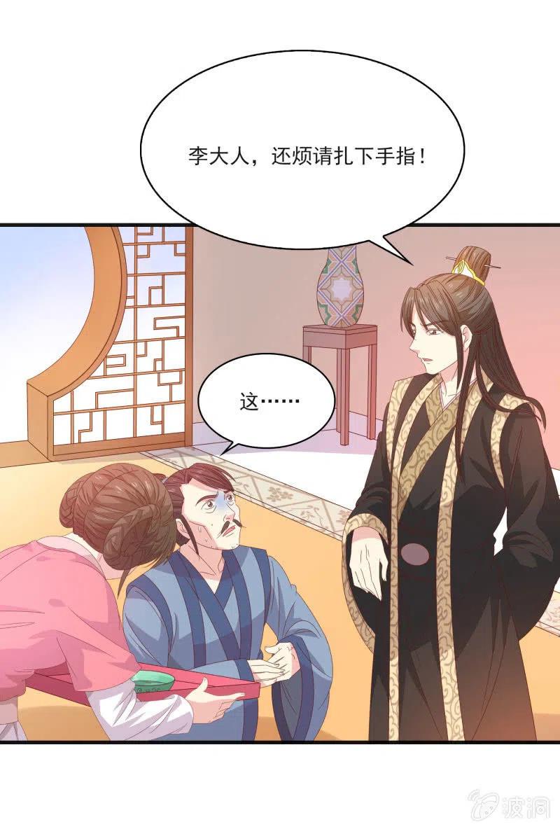 《无赖王妃》无赖王妃【57滴血】 第17页
