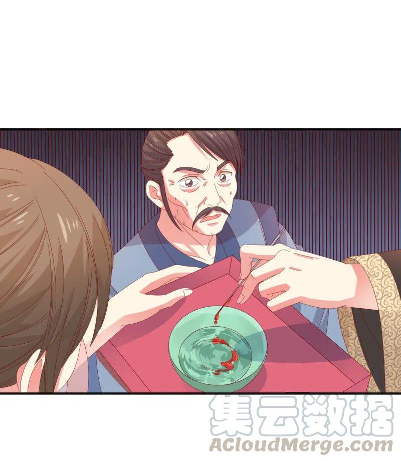 《无赖王妃》无赖王妃【57滴血】 第19页