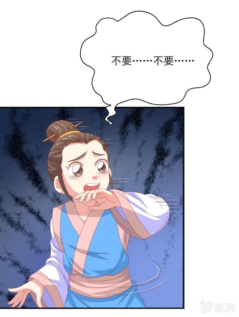 《无赖王妃》无赖王妃【57滴血】 第21页