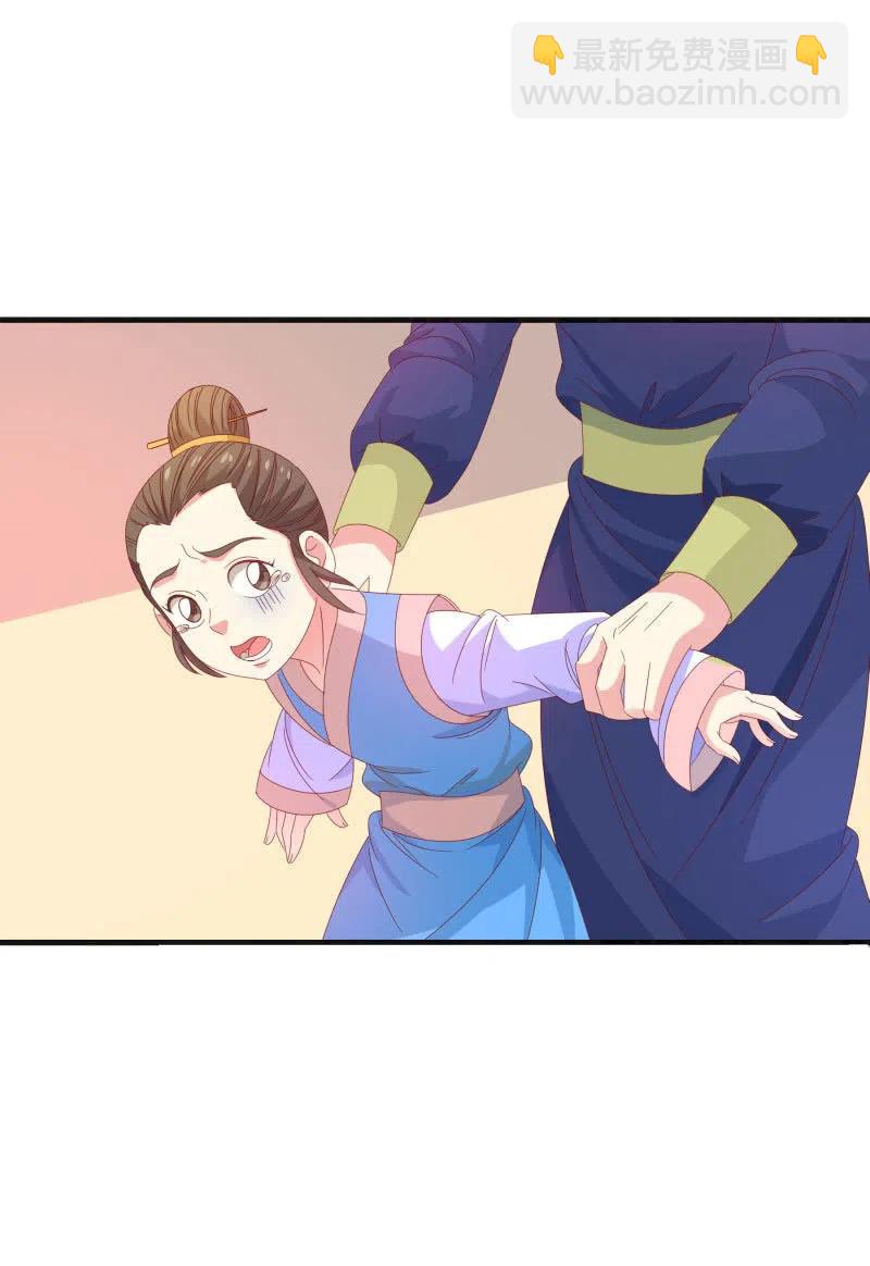 《无赖王妃》无赖王妃【57滴血】 第23页