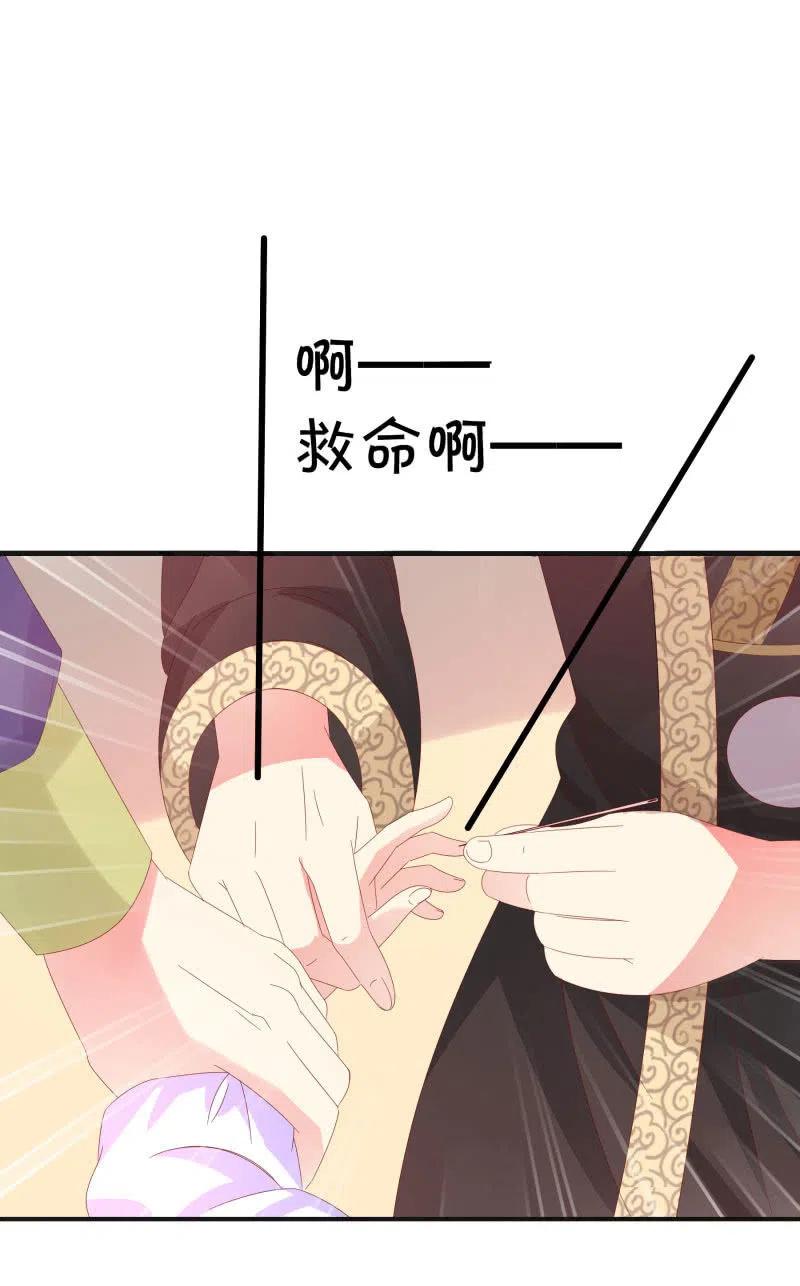 《无赖王妃》无赖王妃【57滴血】 第24页