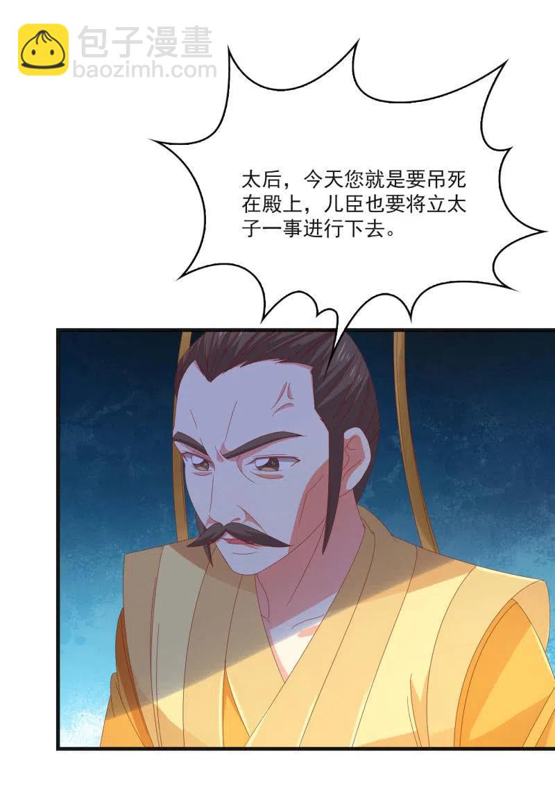 《无赖王妃》无赖王妃【57滴血】 第2页