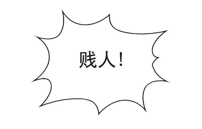 《无赖王妃》无赖王妃【57滴血】 第30页