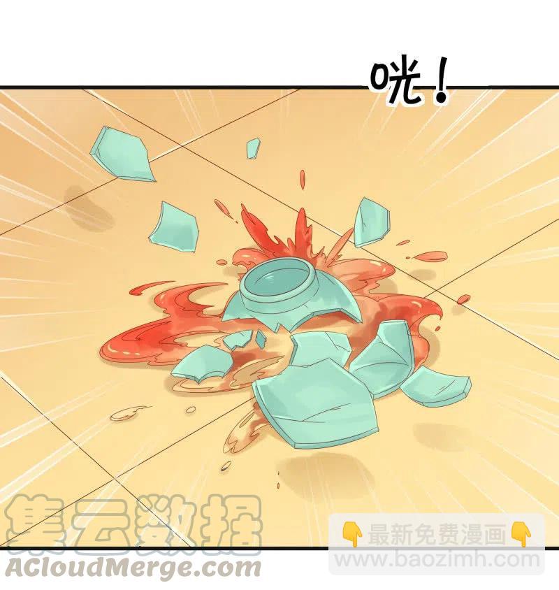 《无赖王妃》无赖王妃【57滴血】 第31页