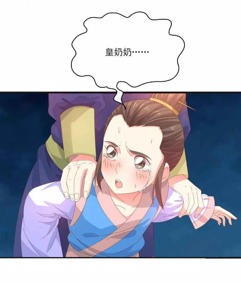 《无赖王妃》无赖王妃【57滴血】 第35页