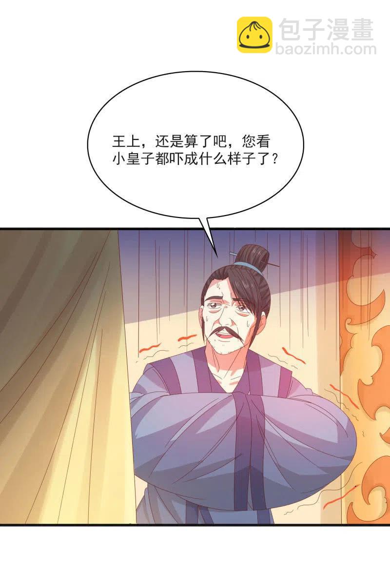 《无赖王妃》无赖王妃【57滴血】 第3页