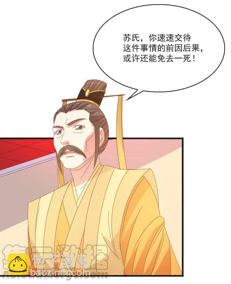 《无赖王妃》无赖王妃【57滴血】 第40页