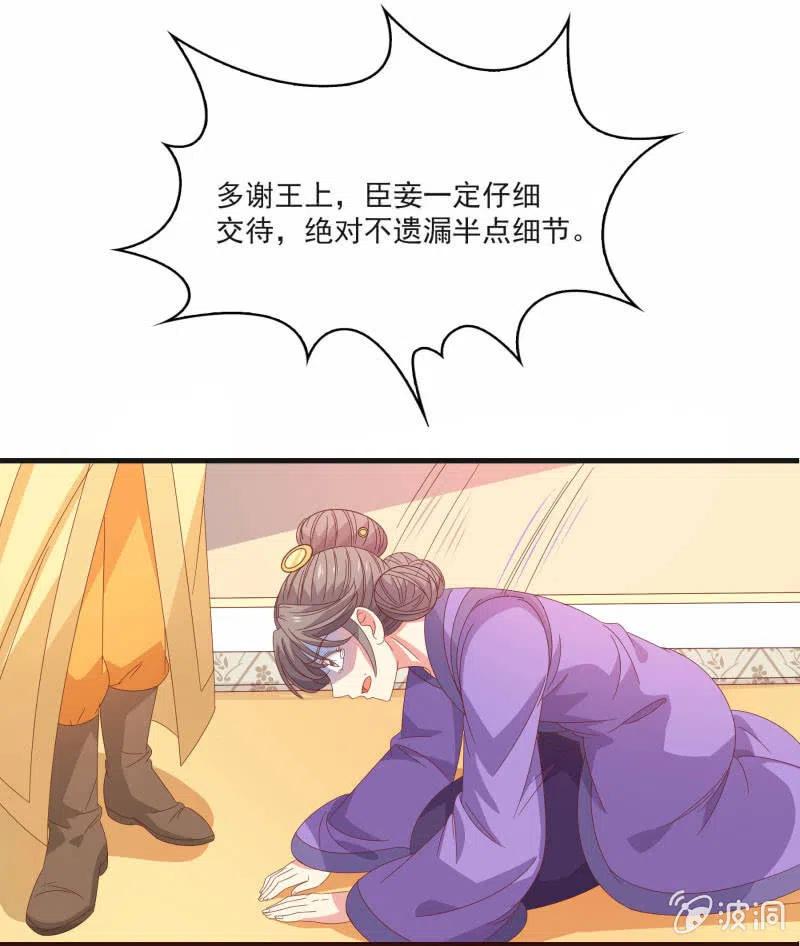 《无赖王妃》无赖王妃【57滴血】 第41页