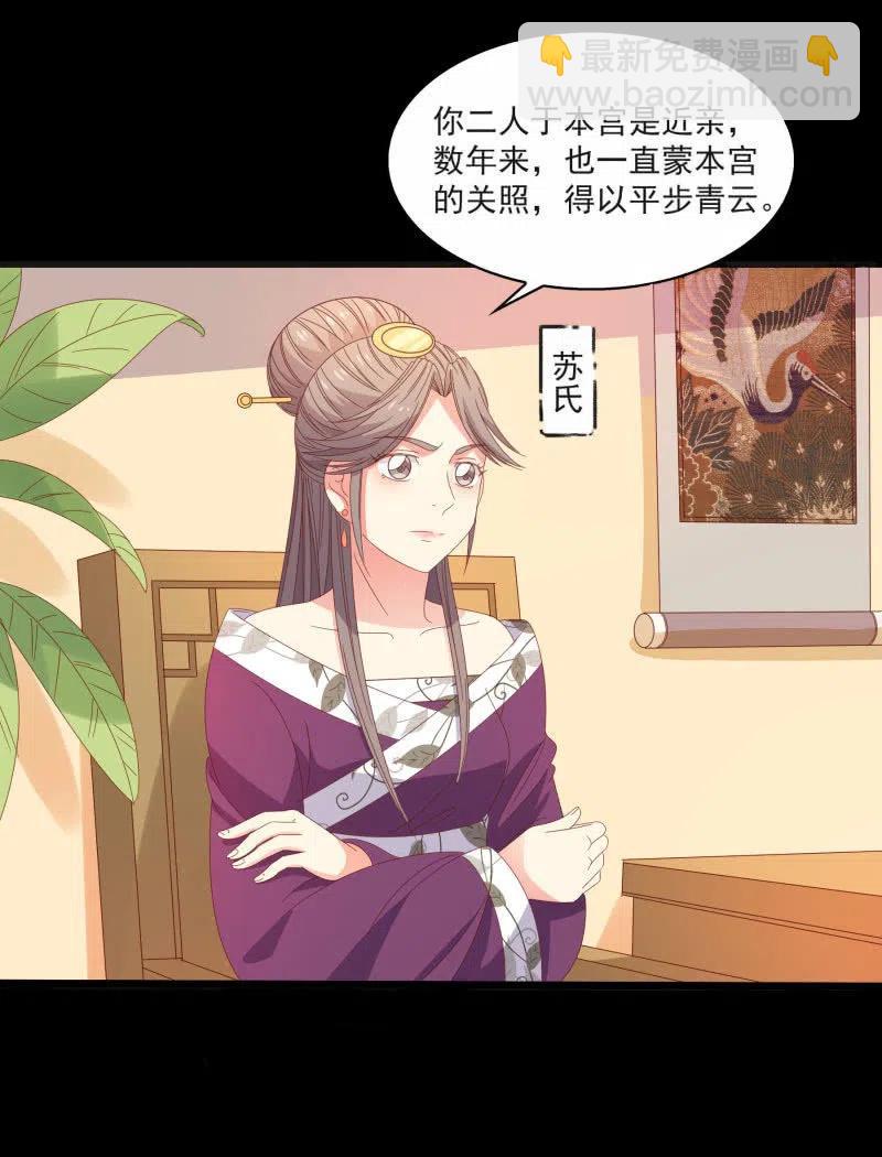 《无赖王妃》无赖王妃【57滴血】 第44页