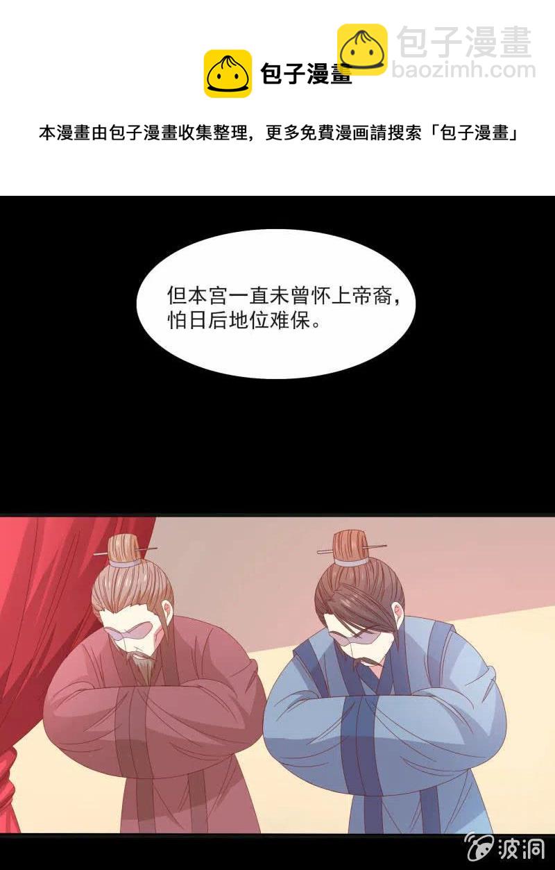 《无赖王妃》无赖王妃【57滴血】 第45页