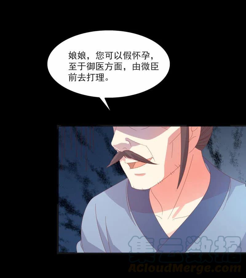 《无赖王妃》无赖王妃【57滴血】 第46页