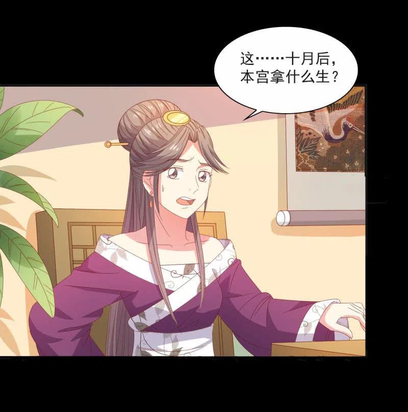 《无赖王妃》无赖王妃【57滴血】 第47页