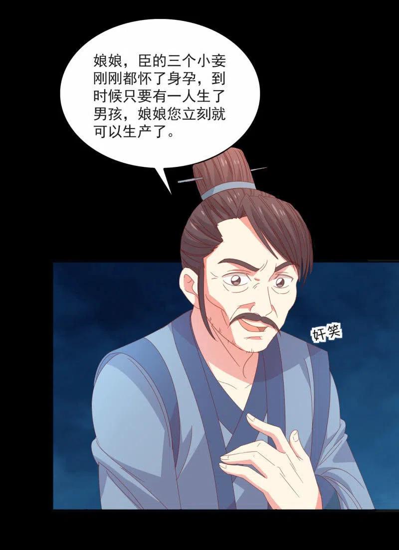 《无赖王妃》无赖王妃【57滴血】 第48页