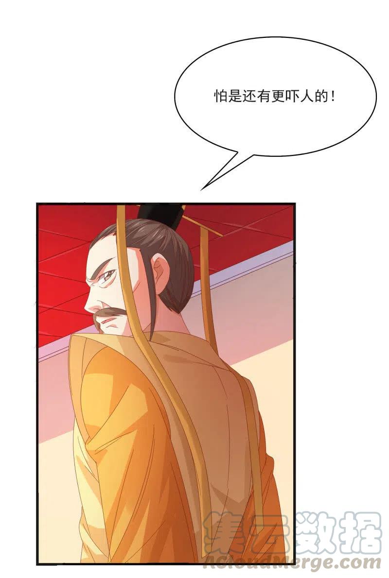 《无赖王妃》无赖王妃【57滴血】 第4页