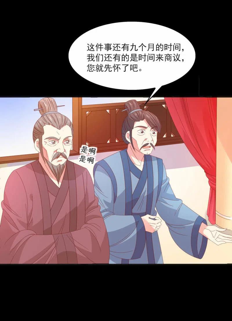 《无赖王妃》无赖王妃【57滴血】 第50页