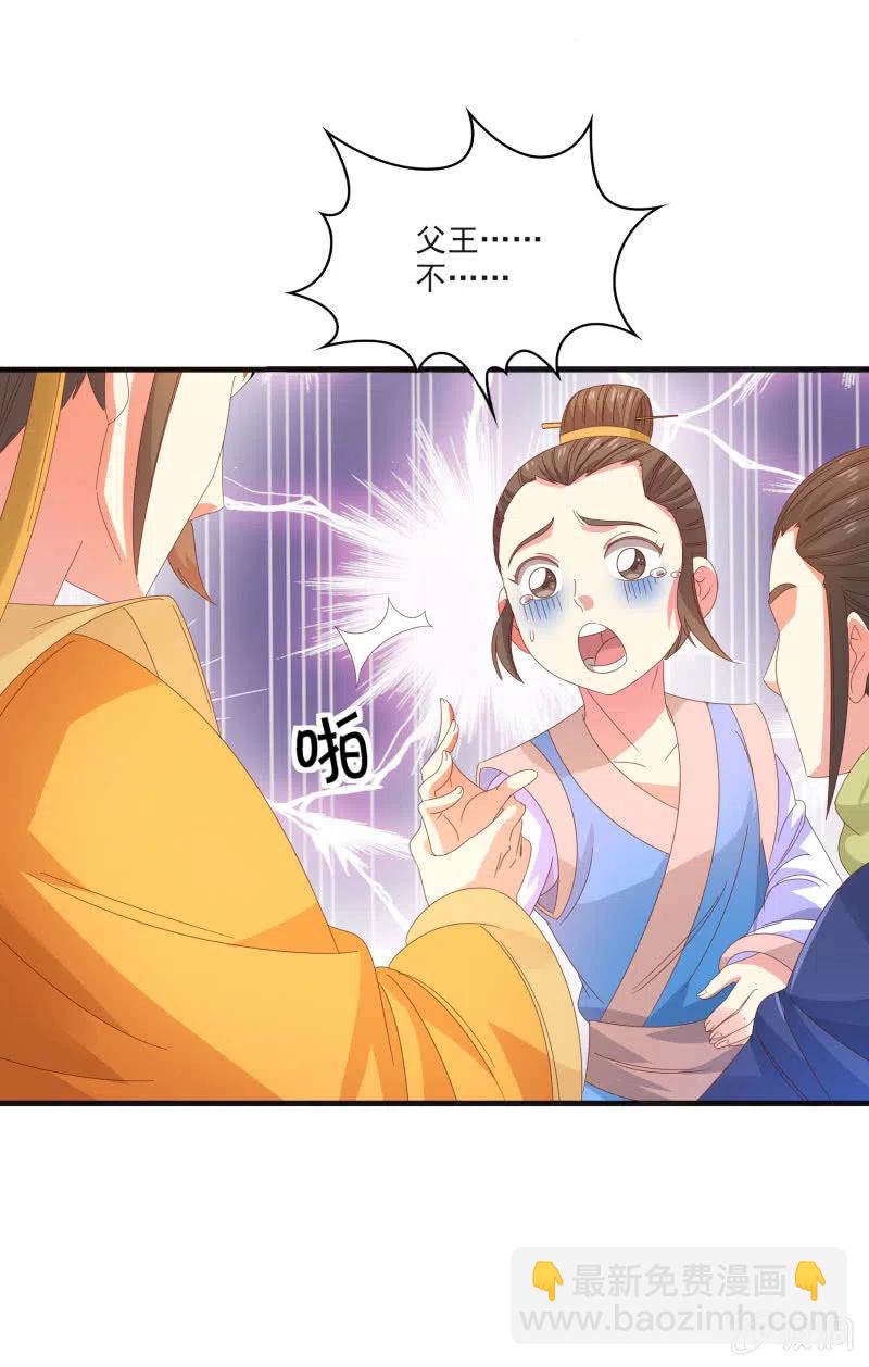 《无赖王妃》无赖王妃【57滴血】 第5页