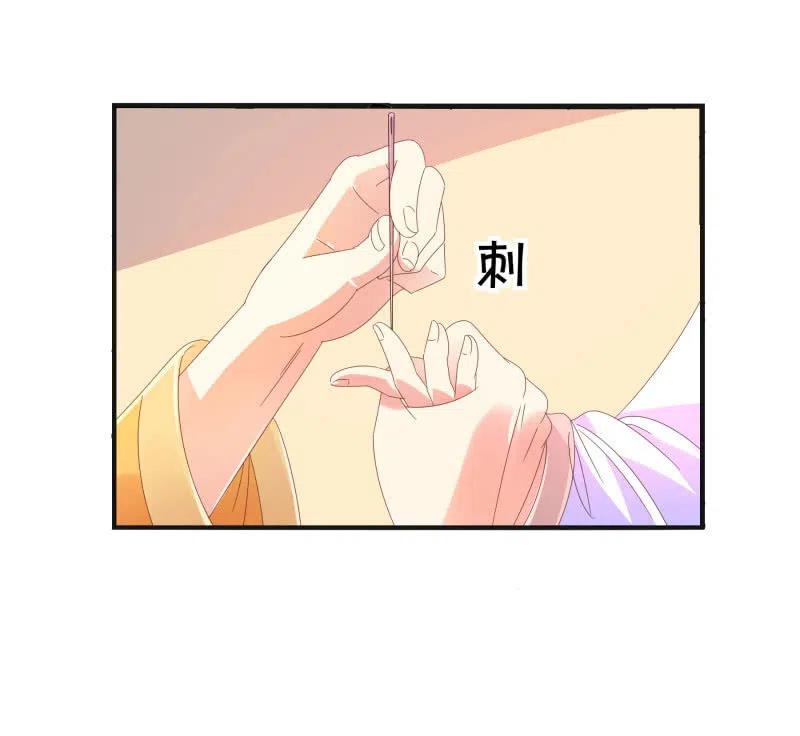 《无赖王妃》无赖王妃【57滴血】 第6页