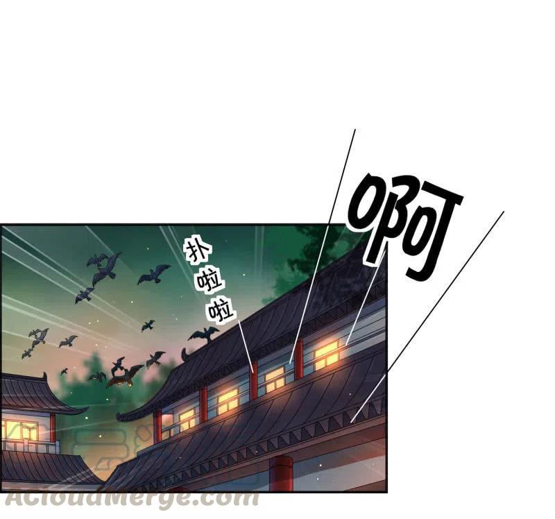 《无赖王妃》无赖王妃【57滴血】 第7页