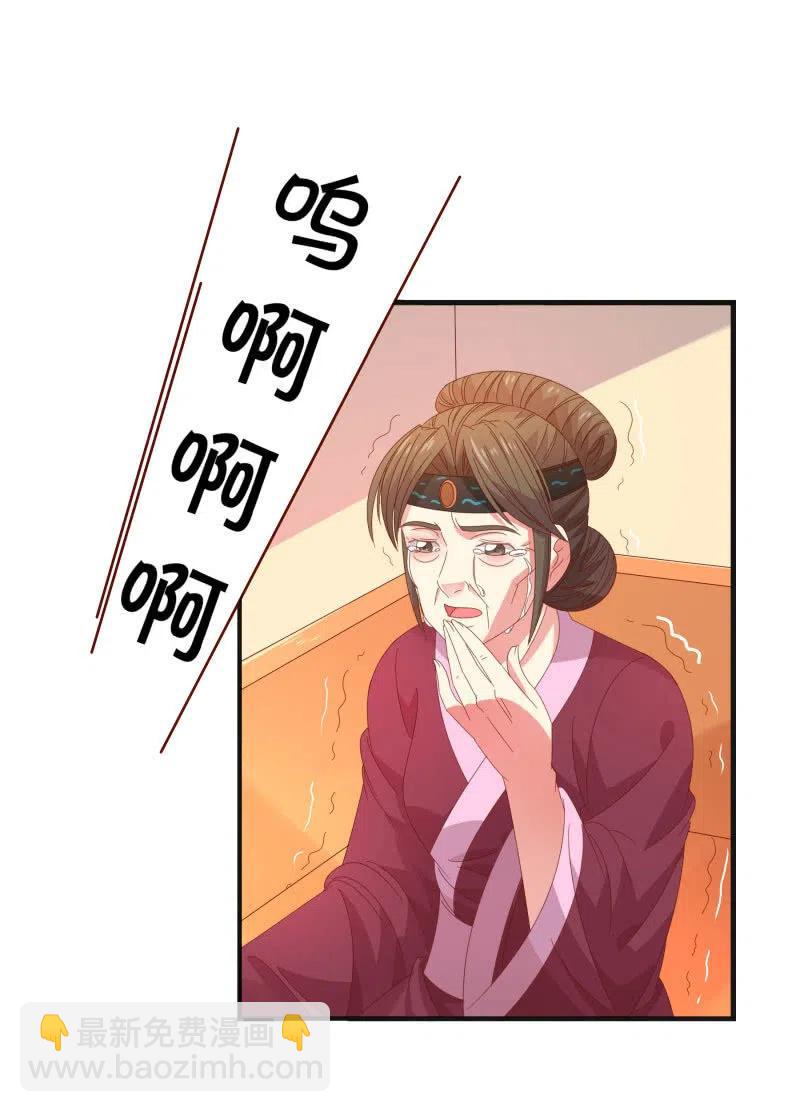 《无赖王妃》无赖王妃【57滴血】 第8页