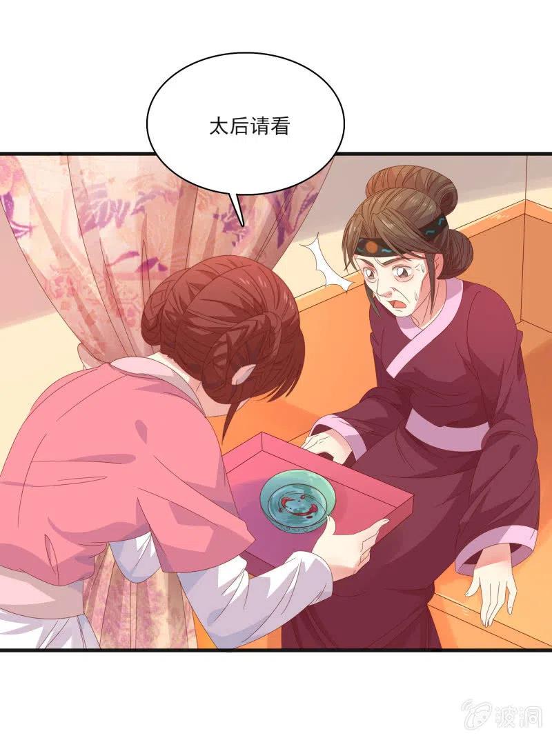 《无赖王妃》无赖王妃【57滴血】 第9页