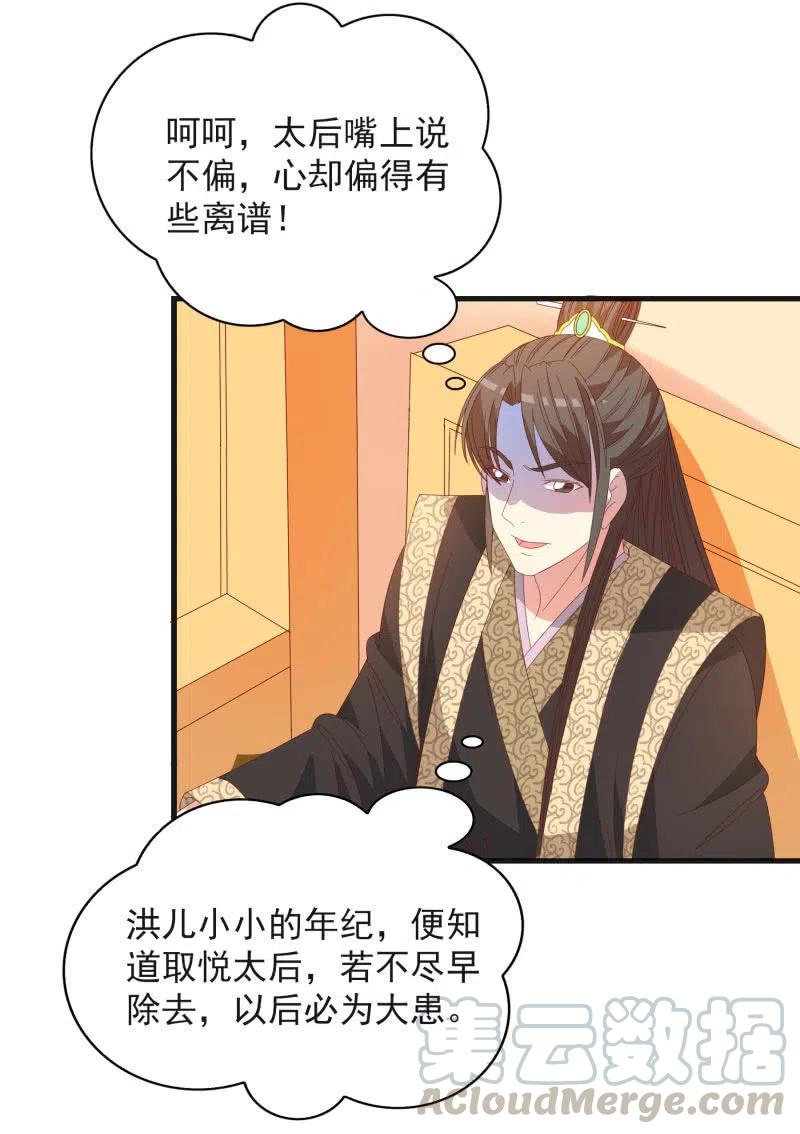 《无赖王妃》无赖王妃【56滴血】 第10页