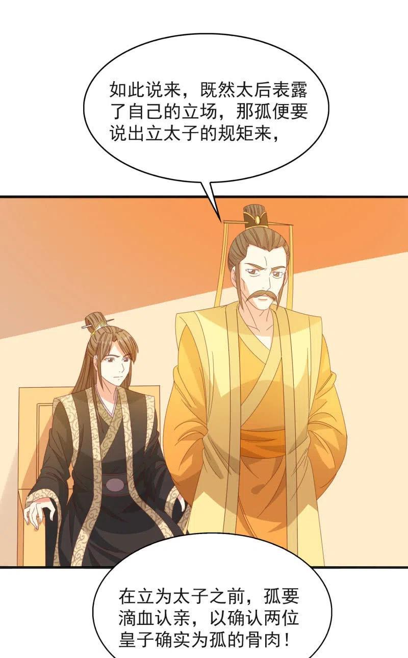 《无赖王妃》无赖王妃【56滴血】 第11页