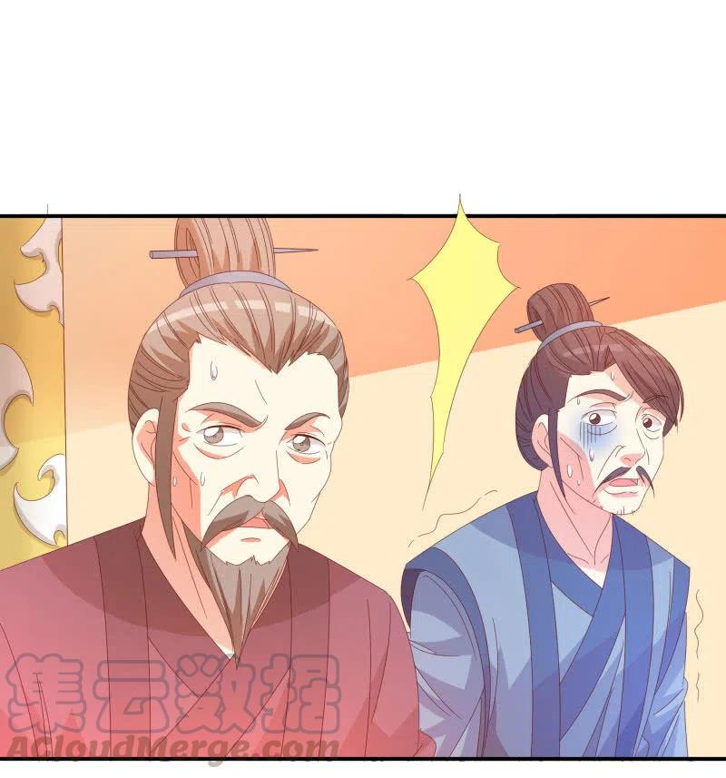 《无赖王妃》无赖王妃【56滴血】 第16页