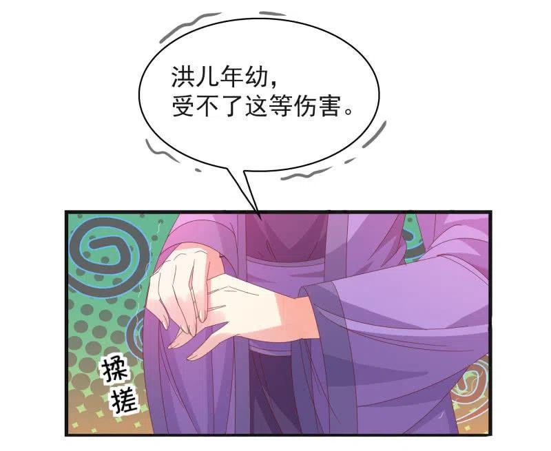 《无赖王妃》无赖王妃【56滴血】 第18页