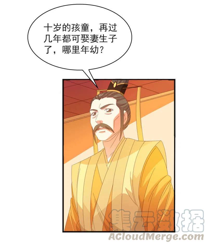 《无赖王妃》无赖王妃【56滴血】 第19页