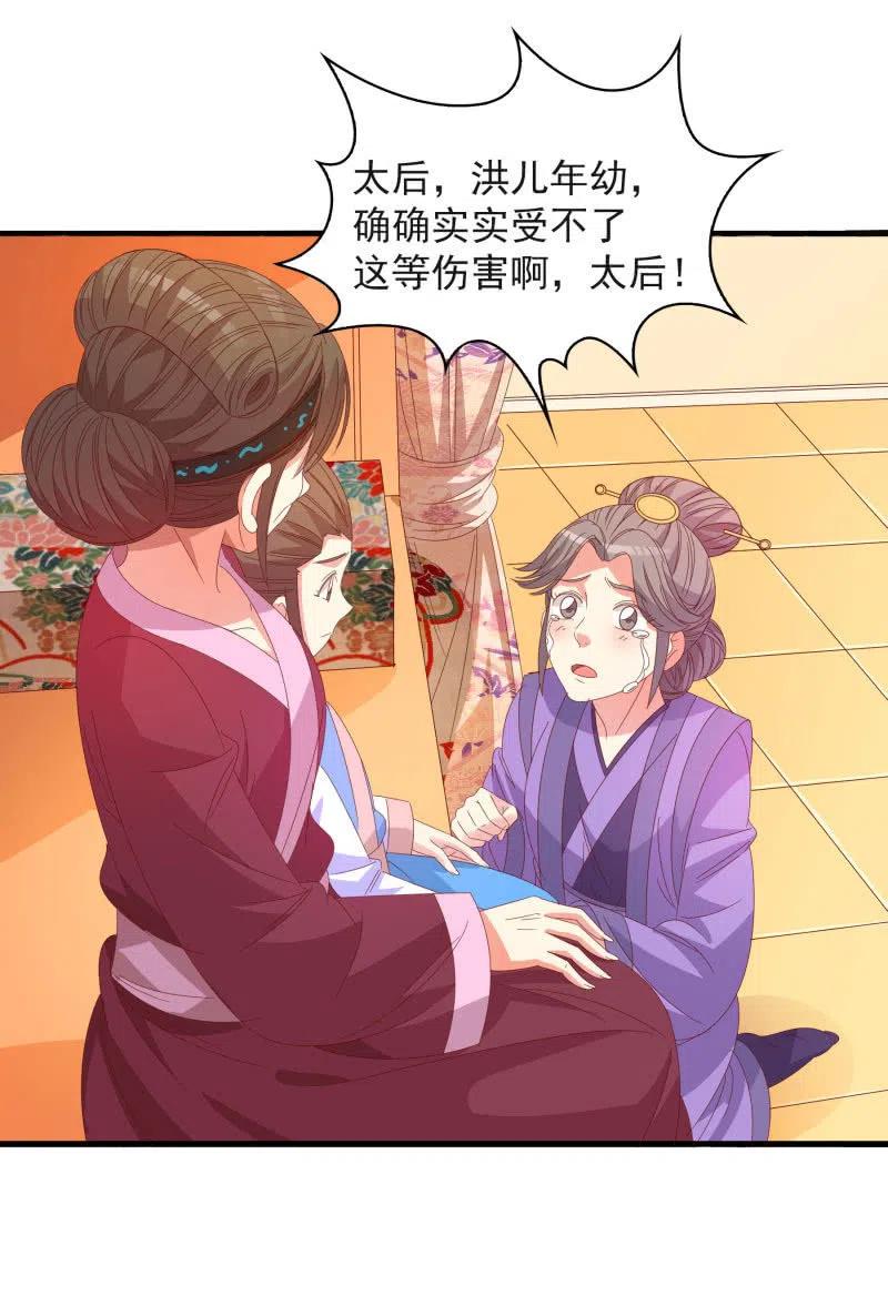 《无赖王妃》无赖王妃【56滴血】 第20页