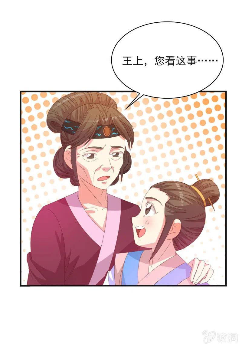 《无赖王妃》无赖王妃【56滴血】 第21页