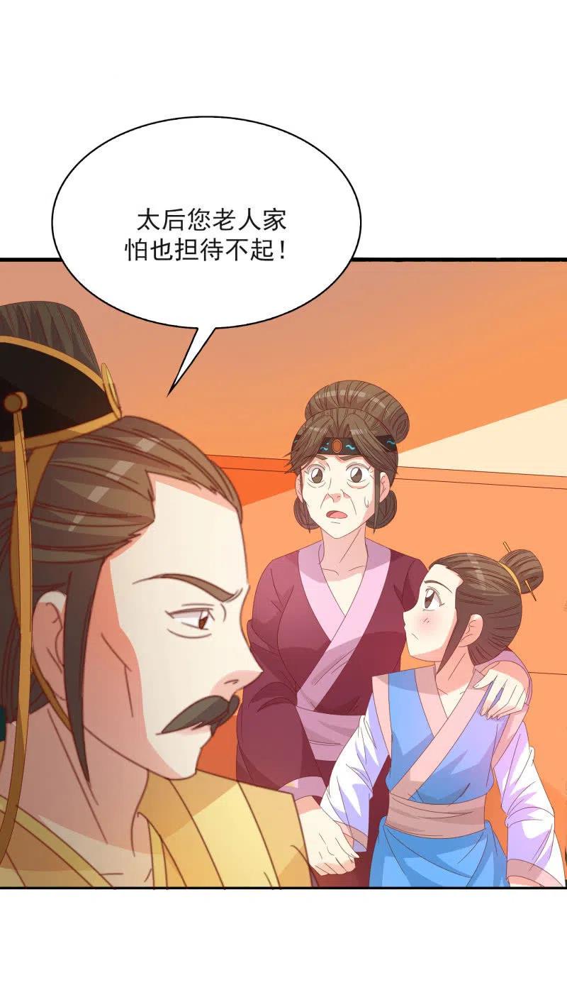 《无赖王妃》无赖王妃【56滴血】 第23页