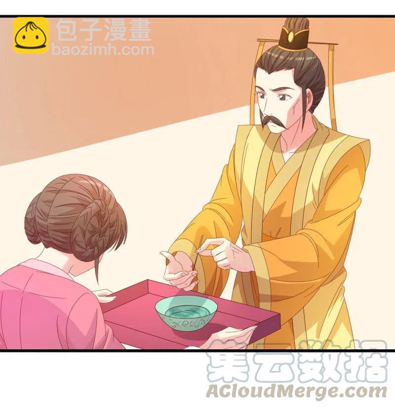 《无赖王妃》无赖王妃【56滴血】 第28页