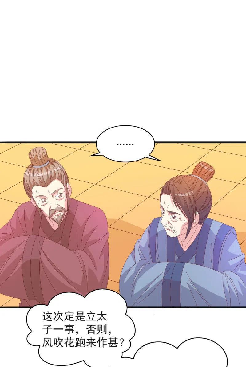 《无赖王妃》无赖王妃【56滴血】 第2页