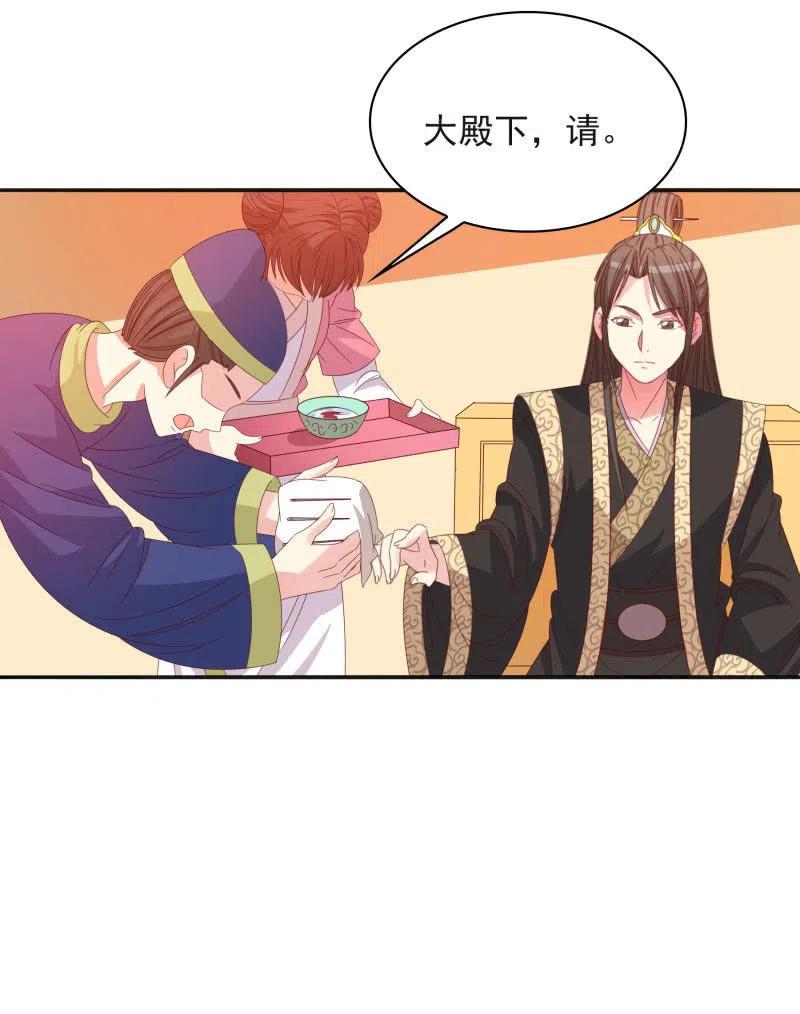 《无赖王妃》无赖王妃【56滴血】 第30页