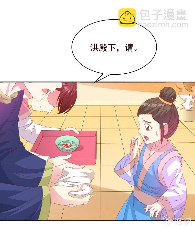 《无赖王妃》无赖王妃【56滴血】 第33页