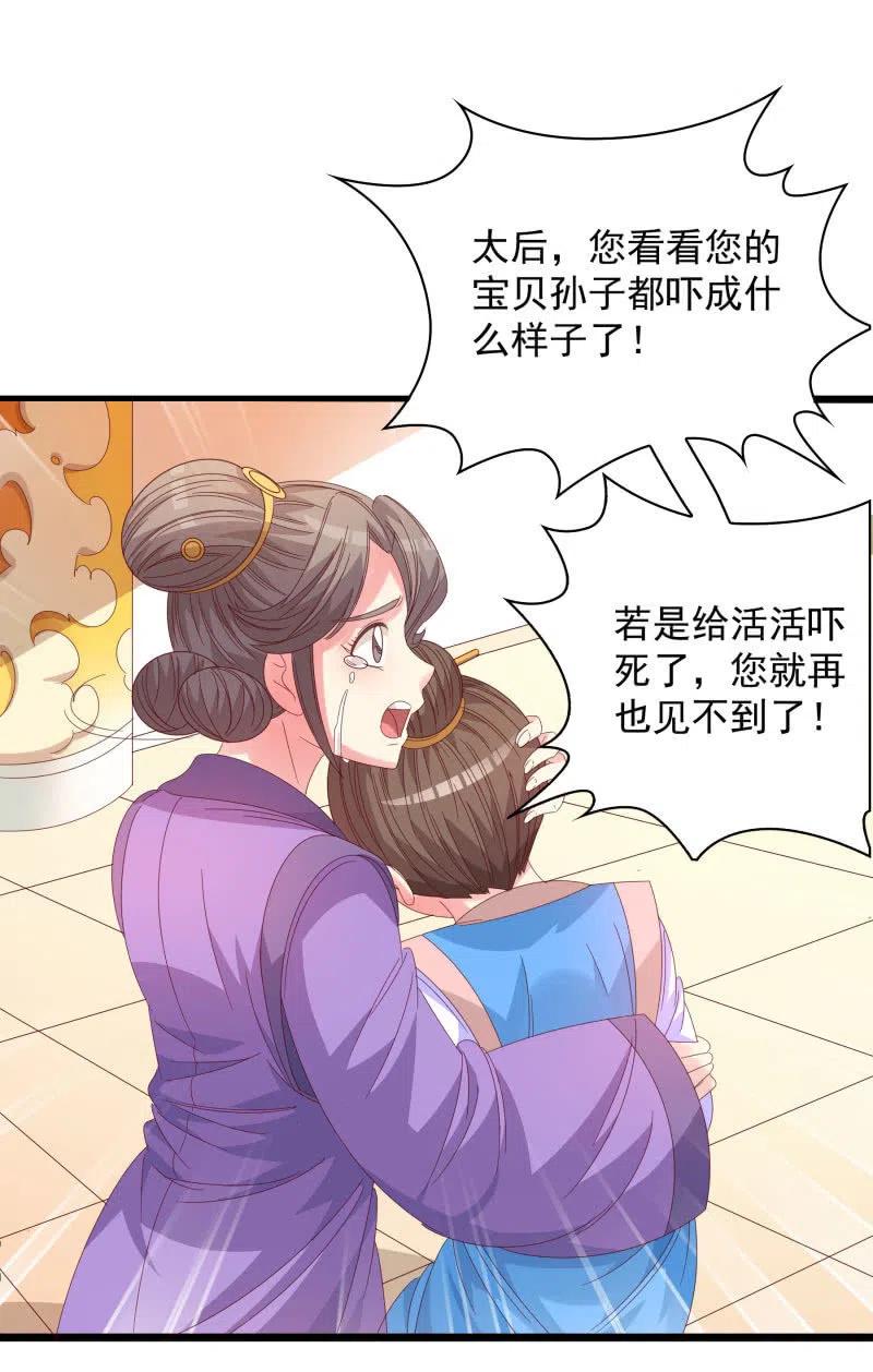 《无赖王妃》无赖王妃【56滴血】 第35页