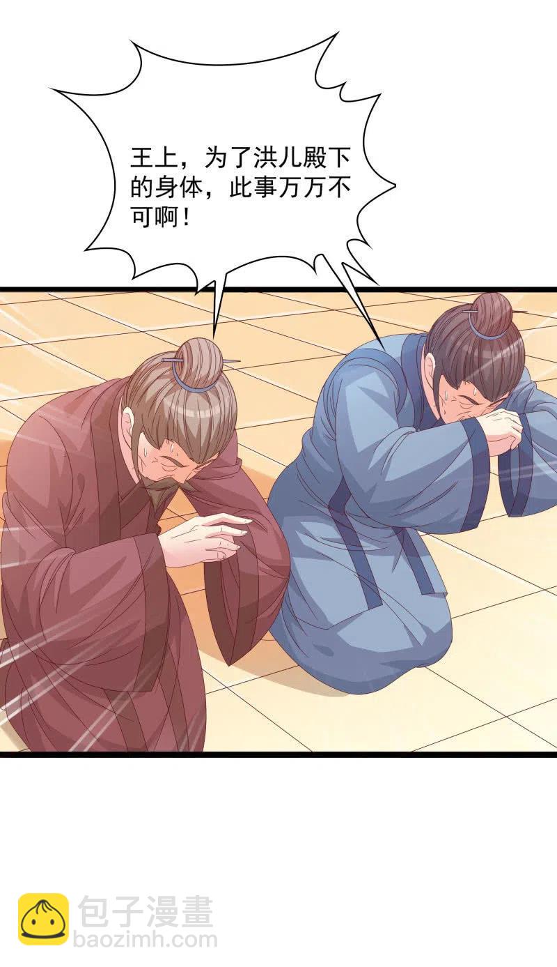 《无赖王妃》无赖王妃【56滴血】 第38页
