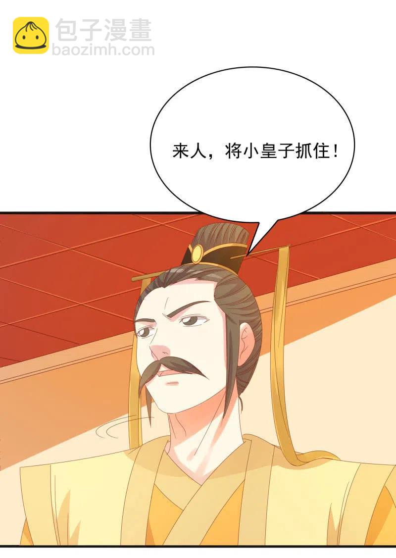 《无赖王妃》无赖王妃【56滴血】 第39页