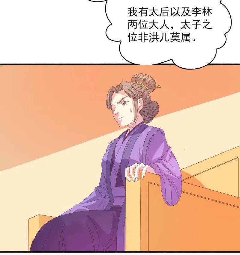 《无赖王妃》无赖王妃【56滴血】 第3页