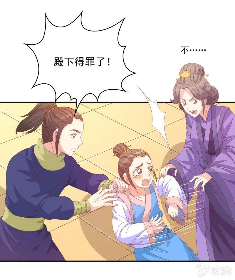 《无赖王妃》无赖王妃【56滴血】 第41页