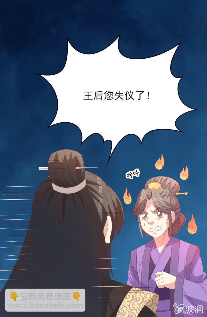 《无赖王妃》无赖王妃【56滴血】 第45页