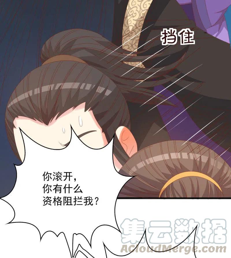 《无赖王妃》无赖王妃【56滴血】 第46页