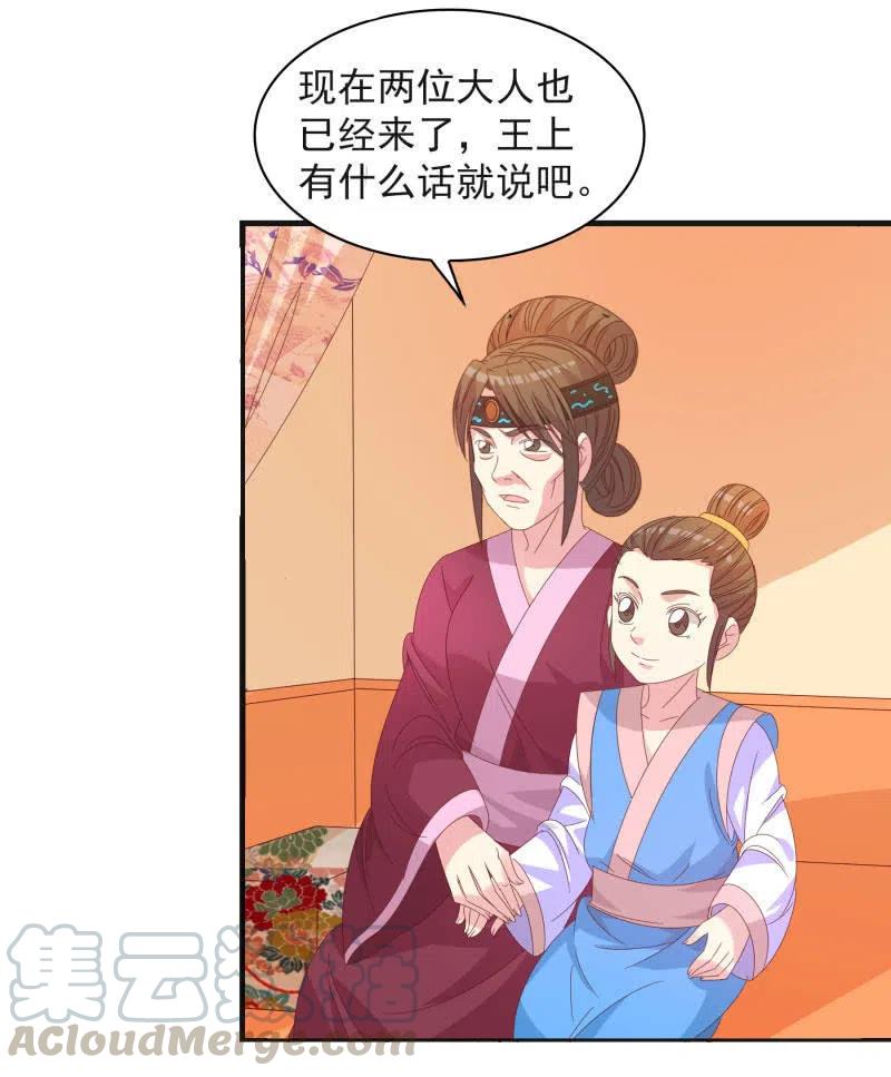《无赖王妃》无赖王妃【56滴血】 第4页