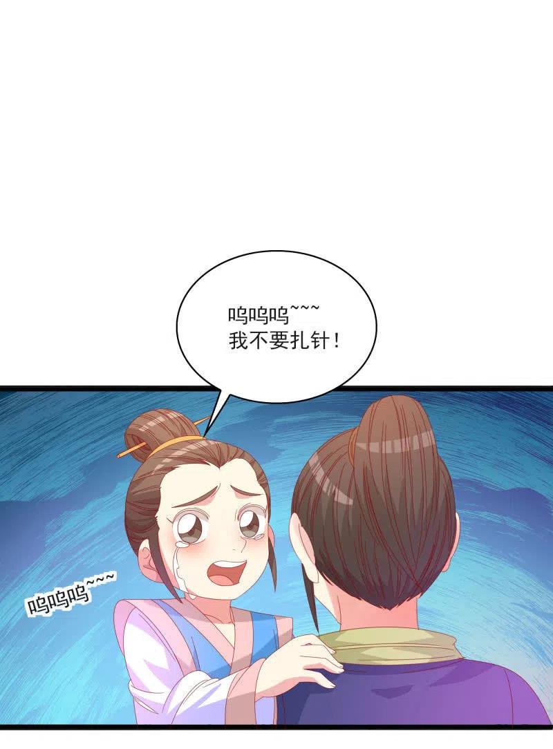 《无赖王妃》无赖王妃【56滴血】 第50页
